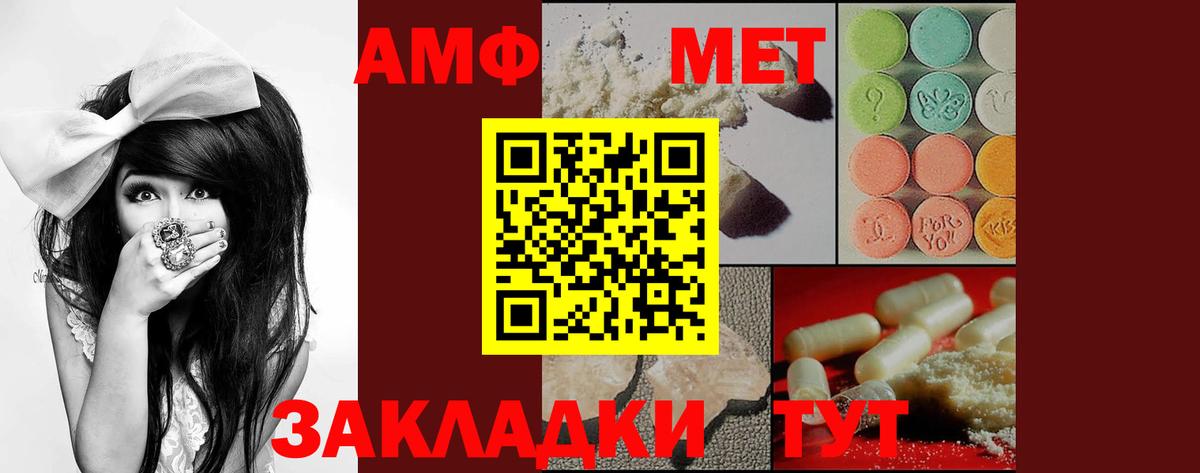 АМФЕТАМИН 98%  Вход с VPN  blacksprut   Россия  АМФ  АМФЕТАМИН 