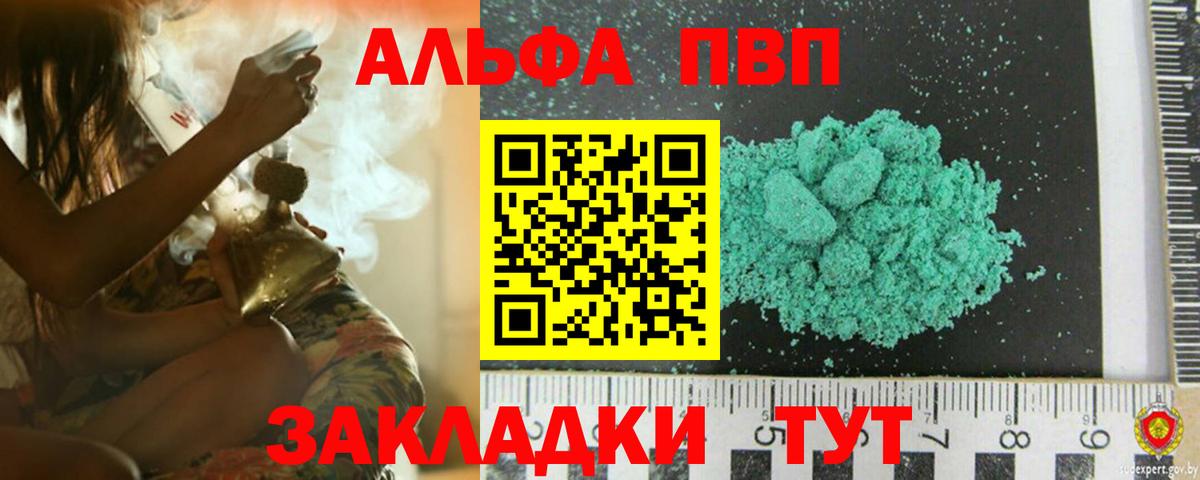 Россия  А ПВП СК  Вход с VPN  Альфа ПВП  Alfa_PVP СК КРИС  Альфа ПВП Crystall 