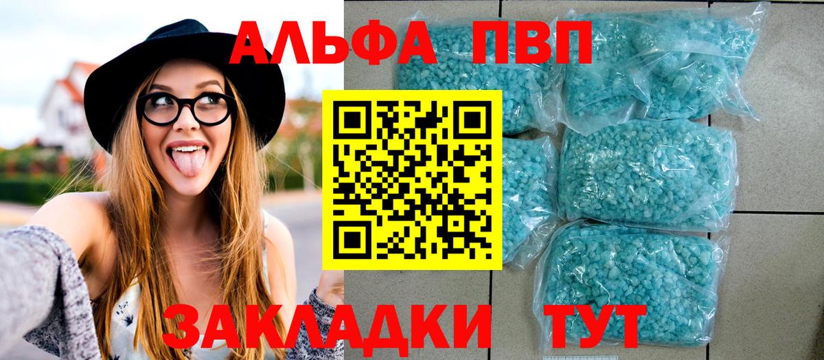 A PVP кристаллы Россия