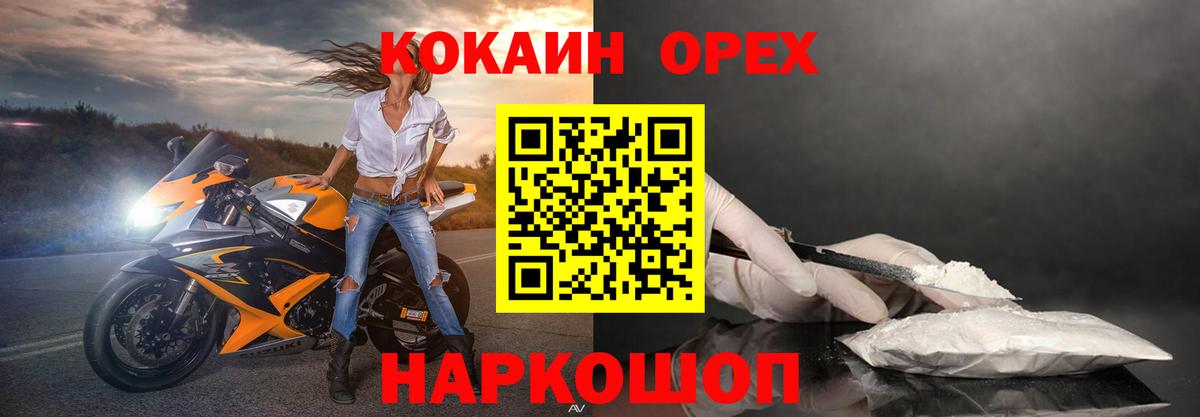 Cocaine VHQ  Вход с VPN  COCAIN  где продают   КОКАИН VHQ  Россия 