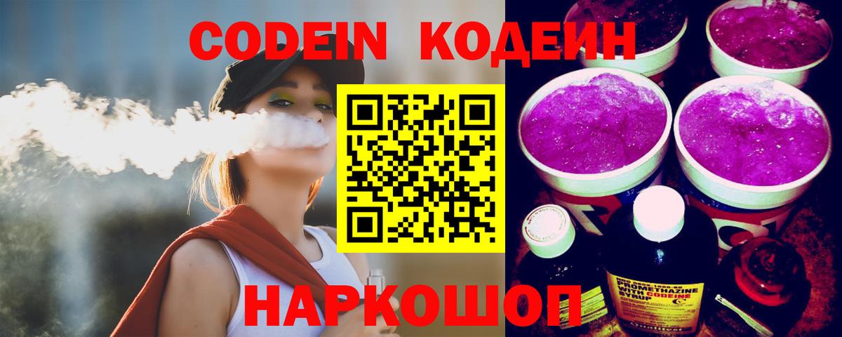 COCAIN Россия