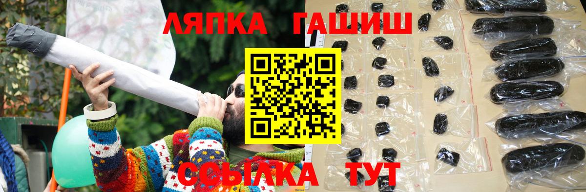 Гашиш Cannabis  Вход с VPN  ГАШИШ гарик  сколько стоит  Россия 