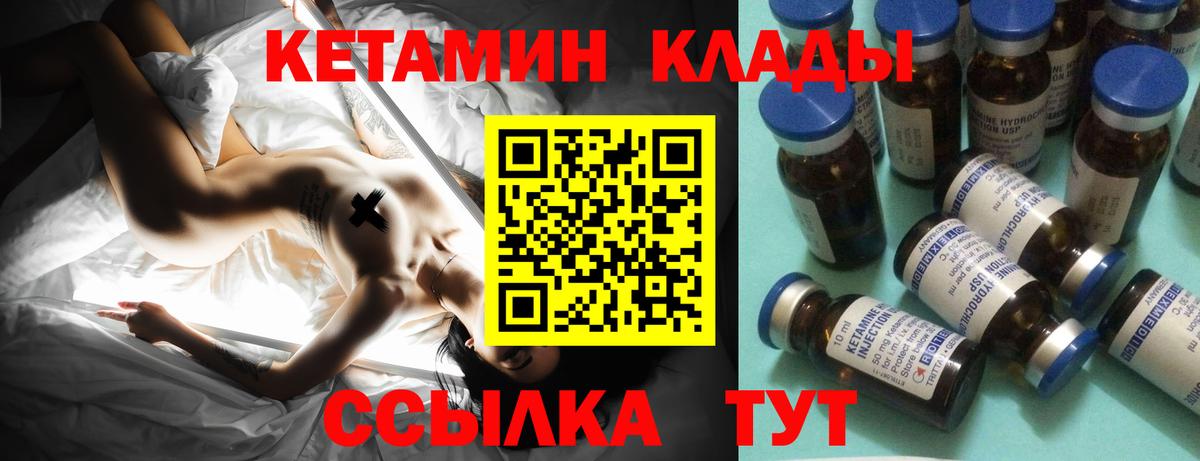 КЕТАМИН ketamine  Вход с VPN  Кетамин ketamine  площадка какой сайт  Россия 