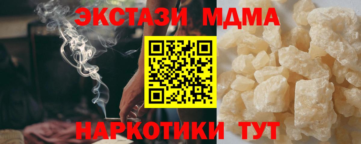 MDMA кристаллы  МДМА crystal  Россия  Вход с VPN 