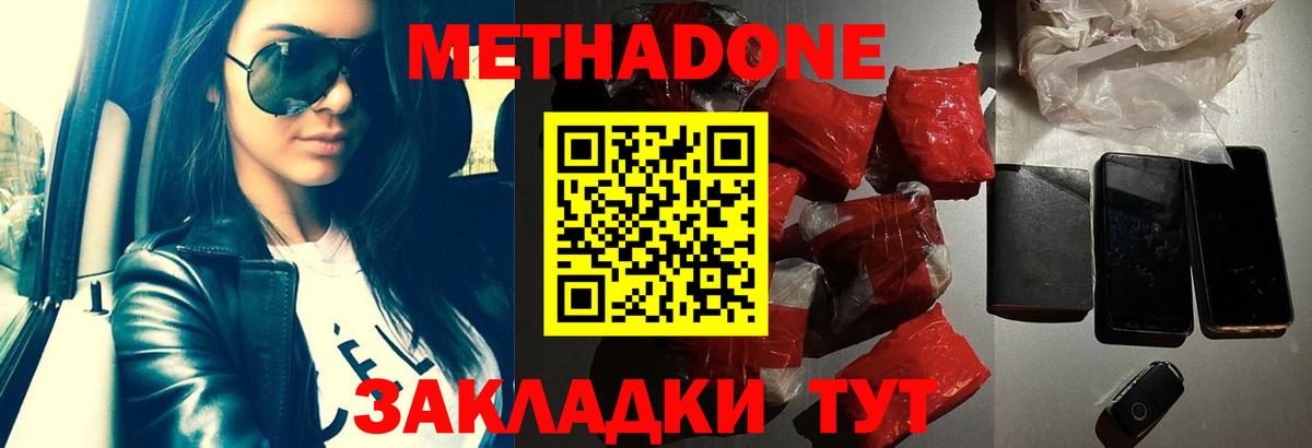 Россия  Метадон мёд  Вход с VPN  МЕТАДОН белоснежный 