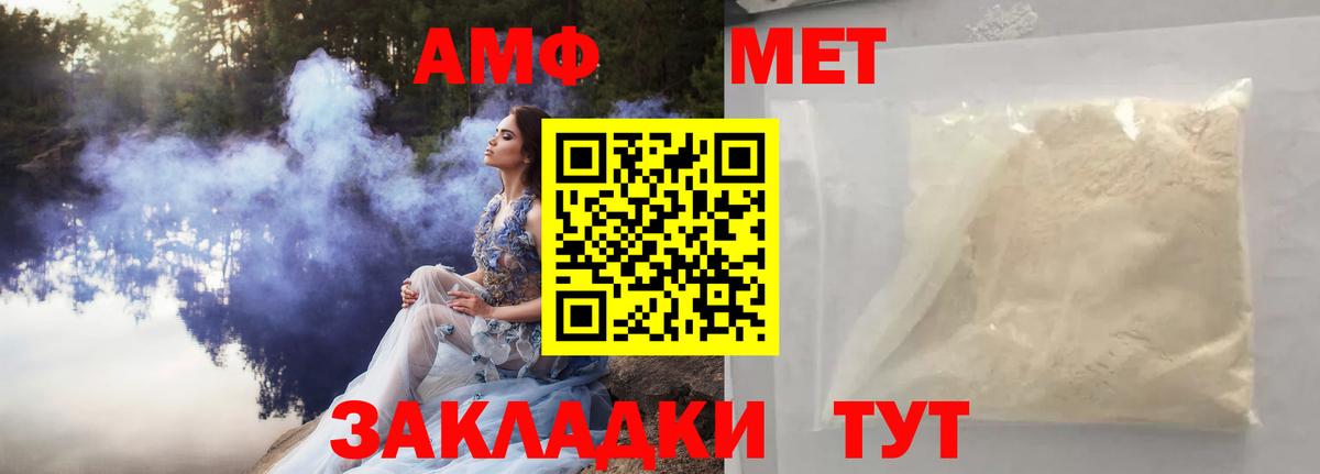 Метамфетамин пудра Россия