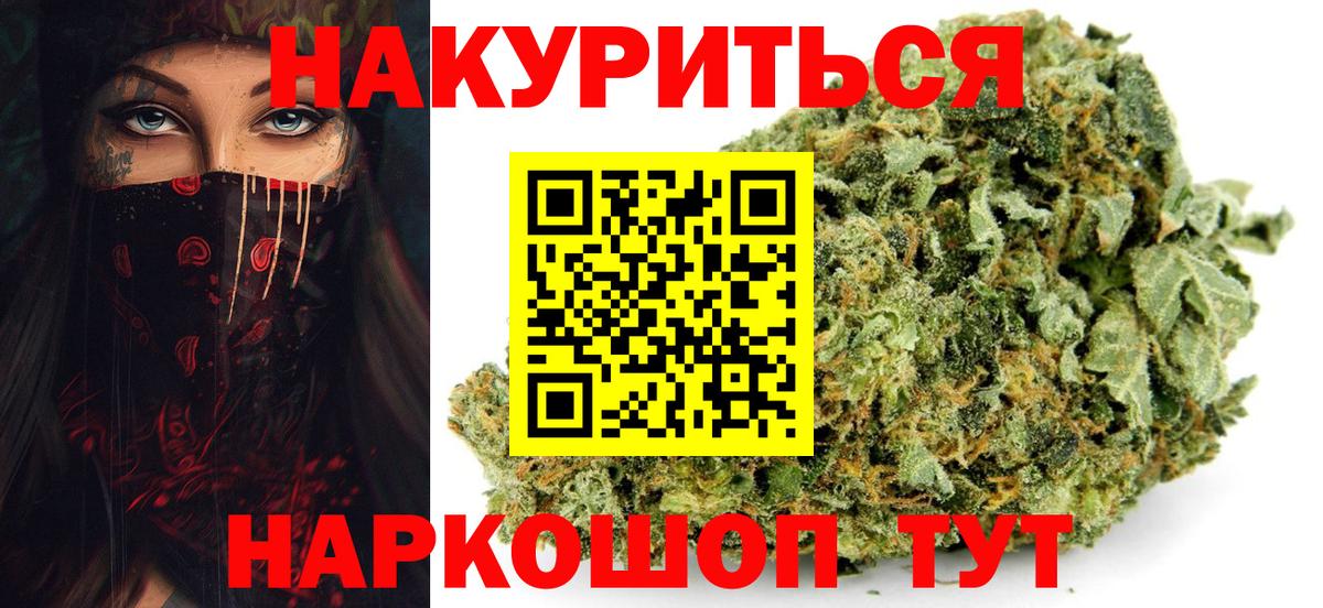 Бошки Шишки индика  Канабис Bruce Banner  Россия  Вход с VPN  Бошки Шишки OG Kush 